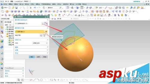 UG中怎么使用投影曲線命令? ug投影曲線到曲面的詳細教程 UG,投影曲線,命令
