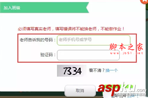 一起作業(yè)怎么注冊 一起作業(yè)網(wǎng)注冊及賬號常見問題介紹  一起作業(yè),一起作業(yè)網(wǎng)