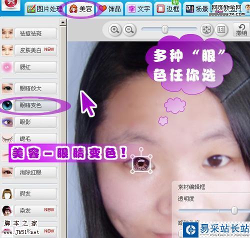 美圖秀秀教程:美眉照片輕松美白祛痘-m.survivalescaperooms.com