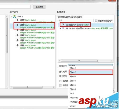 Axure中怎么制作動態倒計時的原型? Axure