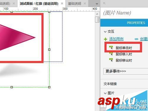 Axure8怎么使用動態面板?Axure8的使用教程 axure,動態面板
