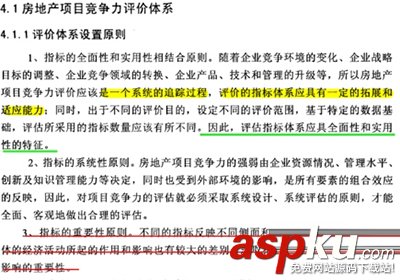 使用CAJ Viewer閱讀器為caj文件做顏色標記 閱讀器,caj,標記