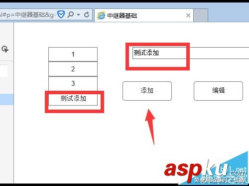 axure8中繼器怎么添加數據? Axure,中繼器