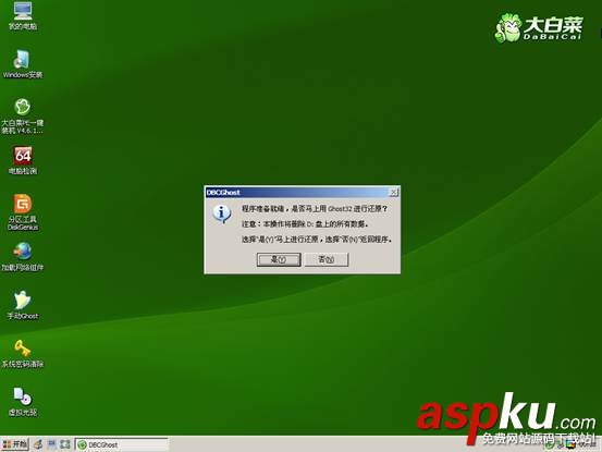 大白菜u盤裝系統圖文教程 大白菜,u盤裝系統