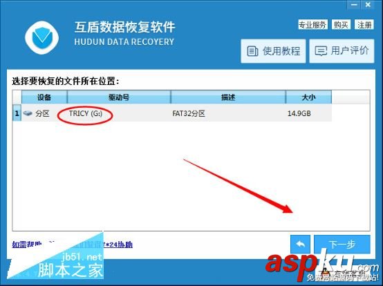 U盤刪除的文件如何恢復 教你一鍵搞定U盤數據恢復 U盤,數據恢復