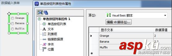 BarTender列表控件中VB的簡單運用詳解 BarTender,VB