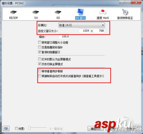 PS2X2模擬器怎么用 PCSX2模擬器使用詳細(xì)圖文教程  PS2X2模擬器