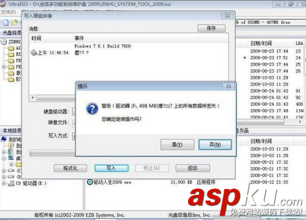 ultraiso,U盤啟動盤
