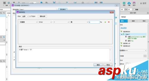 Axure RP 8怎么制作倒計時動畫? Axure,倒計時,動畫