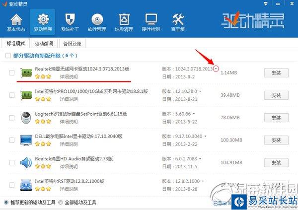 獵豹免費wifi網(wǎng)速慢怎么辦？獵豹免費wifi網(wǎng)速慢解決方法2