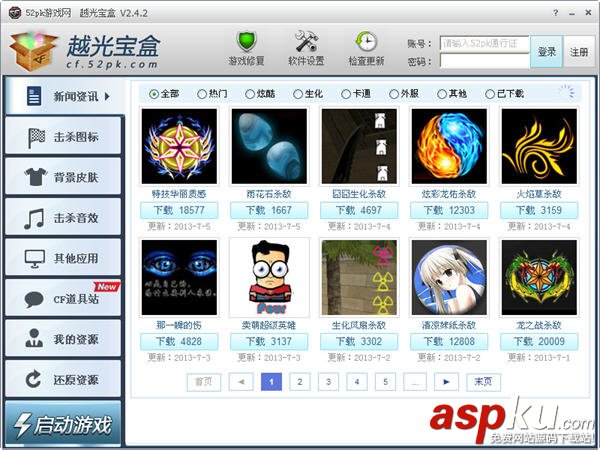 CF月光寶盒使用教程(圖解) CF月光寶盒