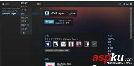 wallpaper engine不能使用的怎么辦 wallpaper engine不能使用圖文解決教程 wallpaper,engine