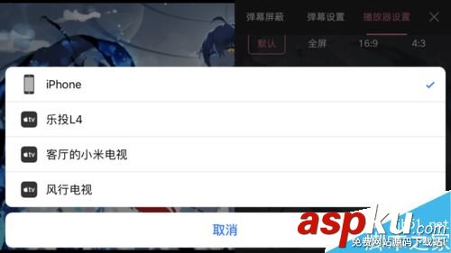 B站視頻怎么在電視上看?B站投屏電視教程 B站,投屏
