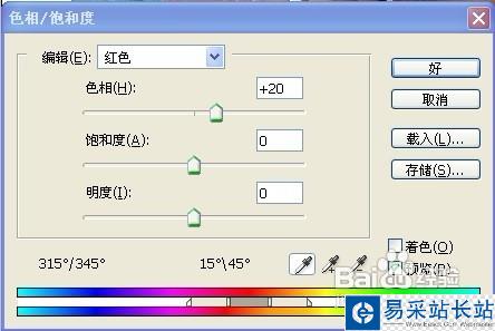 怎樣用Photoshop制作彩色玫瑰