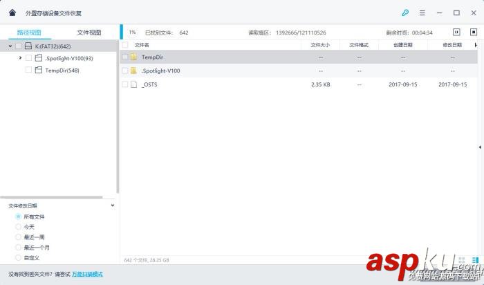萬興,數(shù)據(jù)恢復(fù)專家,外置存儲(chǔ)