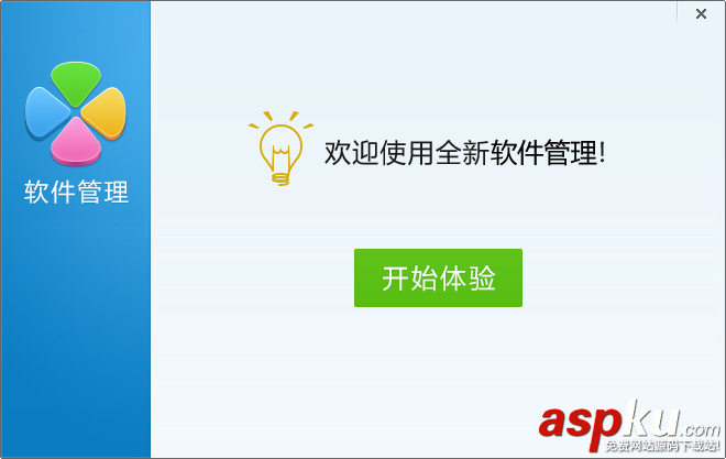 qq軟件管理功能介紹以及qq軟件管理安裝圖文教程 qq軟件管理,qq