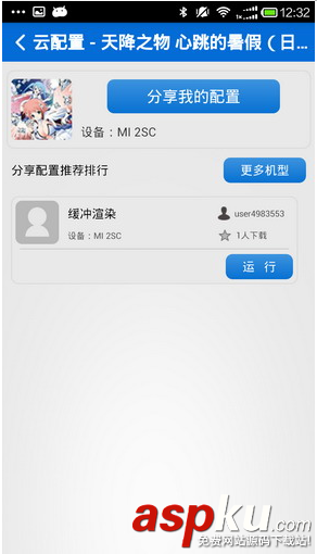 小雞模擬器怎么樣 小雞模擬器詳細使用圖文方法 小雞模擬器,模擬器