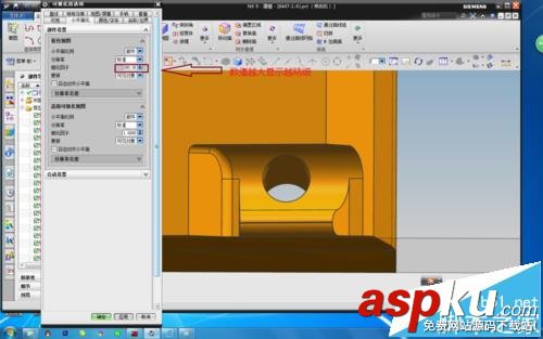 UG9.0部件怎么設(shè)置顯示精度? ug建模精度設(shè)置的方法 UG9.0,精度
