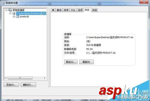 BarTender,條碼打印,EXCEL
