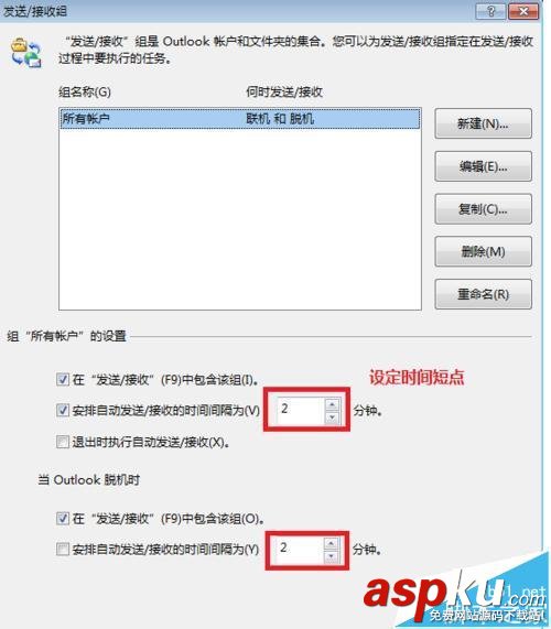 Outlook2007郵箱來(lái)新郵件沒有提醒該怎么辦? outlook,郵件提醒