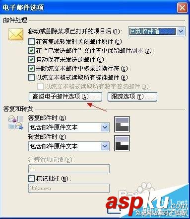 Outlook怎么關閉姓名提示功能? Outlook,姓名