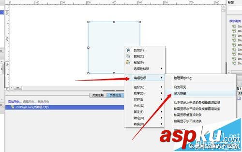 axure動態面板怎么設置顯示與隱藏? axure,動態面板