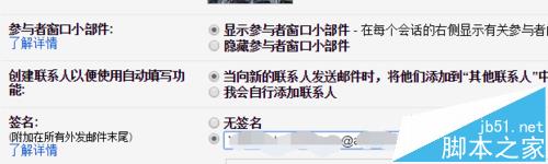 gmail怎么設置簽名? gmail郵箱設置郵件簽名的教程 gmail,簽名