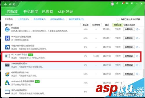 ug6.0軟件打開出現(xiàn)nx許可證錯(cuò)誤的解決辦法 ug,nx許可證錯(cuò)誤,ug6.0