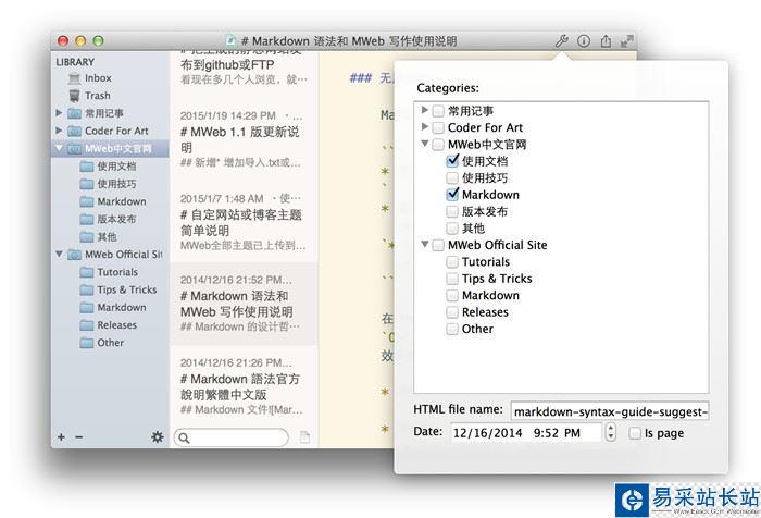 MWeb文檔庫如何使用?MWeb for mac文檔庫模式詳解