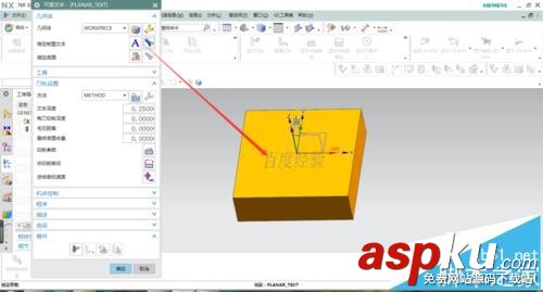 UG平面文本銑削功能怎么使用? 銑削,UG