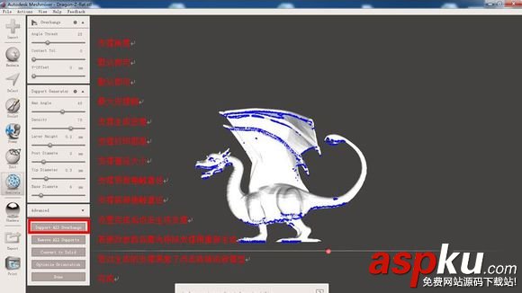 Meshmixer,安裝教程