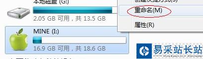 怎樣個性化你的U盤,更改圖標和背景