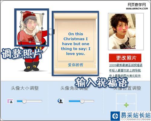 美圖秀秀超可愛FLASH圣誕賀卡送祝福