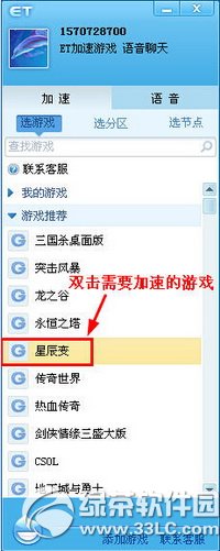 網(wǎng)游加速器et加速器怎么用(永久免費(fèi)) et,加速器