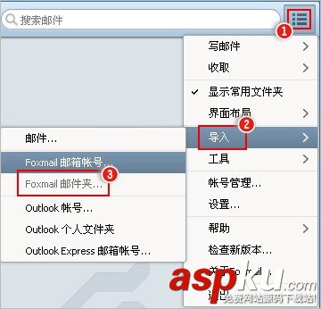 Foxmail如何導入舊數據?Foxmail導入舊數據的方法 Foxmail,舊數據
