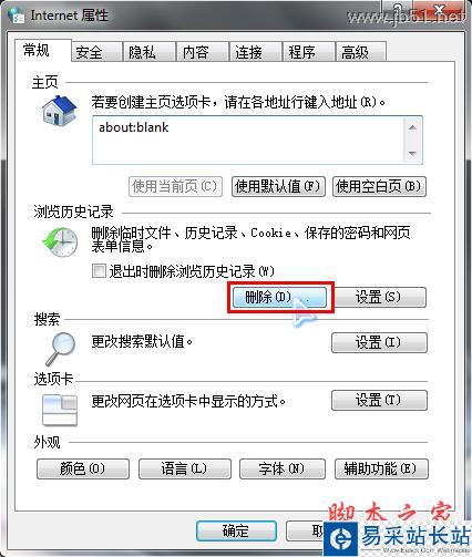 怎樣清理瀏覽器緩存_錯(cuò)新站長(zhǎng)站