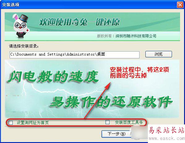 奇兔一鍵還原怎么用？奇兔一鍵還原軟件使用教程(附下載)3