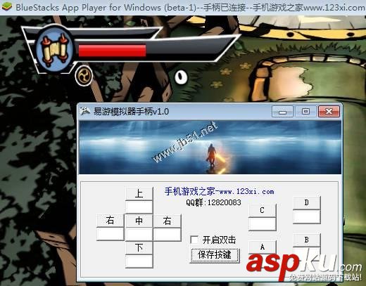 易游模擬器手柄 使用方法(圖文) 易游模擬器手柄
