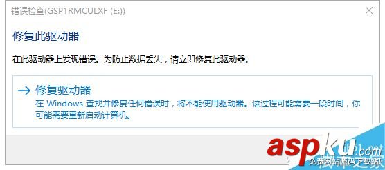 U盤掛了不能使用怎么辦?還是能搶救一下的 U盤
