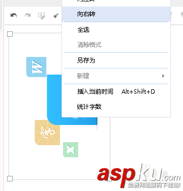 有道云筆記,旋轉,保存圖片