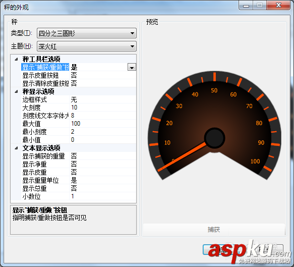 BarTender條碼打印怎么設置秤顯示? BarTender,條碼