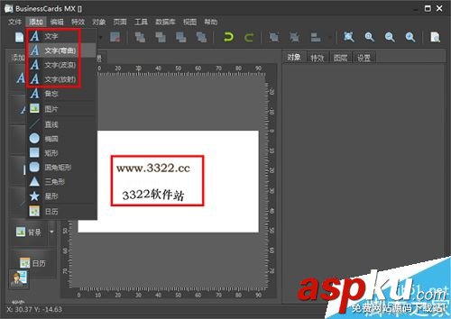 BusinessCards MX(名片制作軟件) 如何安裝以及使用?BusinessCards MX使用教程 BusinessCardsMX,BusinessCardsMX如何使用