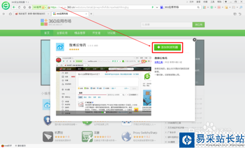 微博后悔藥怎么用