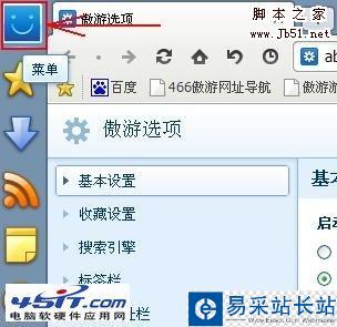 設置主頁的方法
