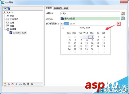 BarTender日期格式怎么設(shè)置為英文縮寫(xiě)格式? BarTender