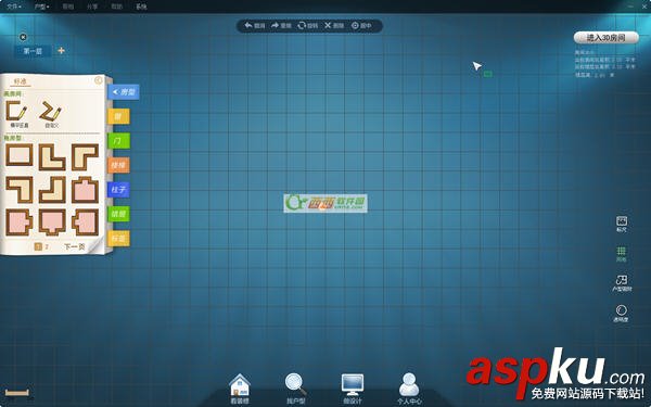 91家居裝修設(shè)計軟件的圖文使用教程  91家居裝修設(shè)計