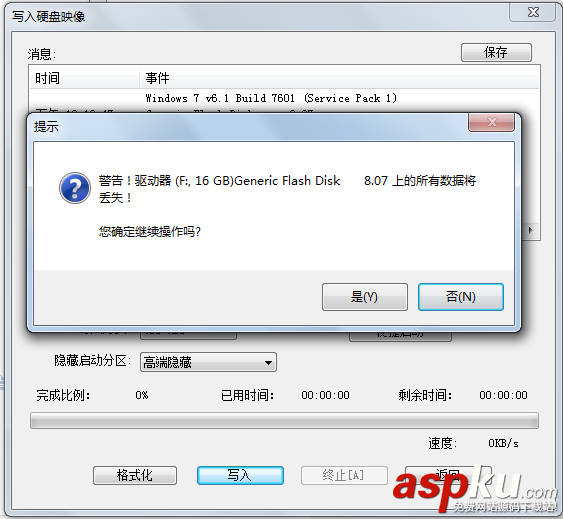 U盤精靈,U盤啟動盤制作工具