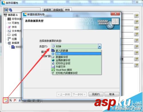 BarTender條形碼中怎么加入日期等變量? BarTender,條形碼