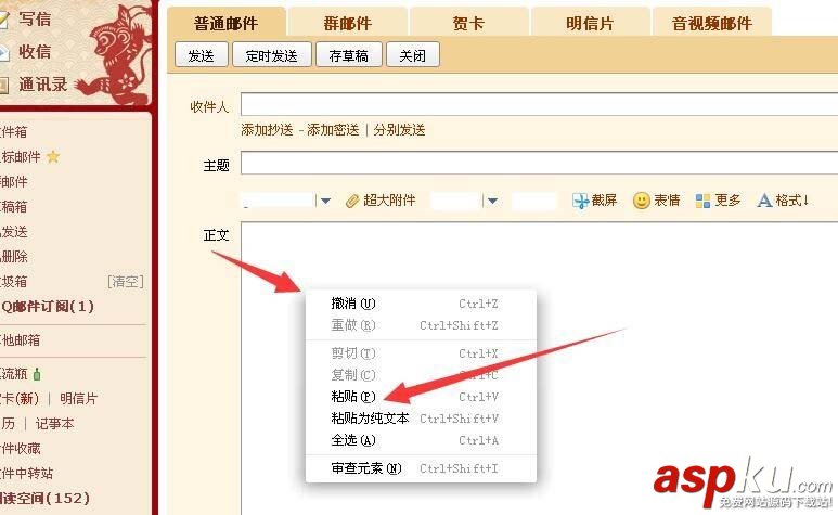 foxmail郵箱怎么發(fā)帶有超鏈接圖片的郵件? foxmail,超鏈接,圖片