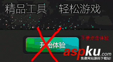 新浪頁游助手1.11版本輔助工具崩潰的解決辦法 新浪頁游助手,新浪